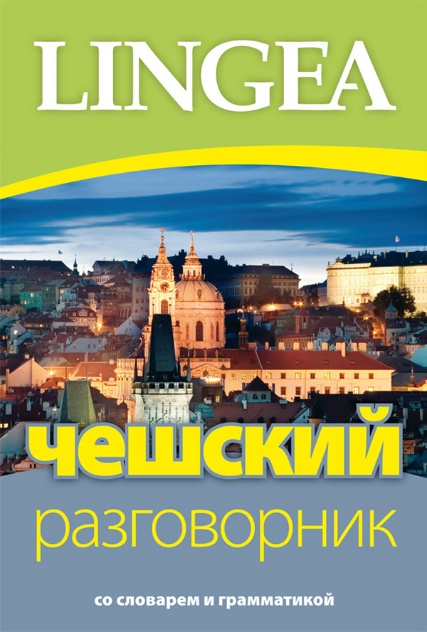 Češskij razgovornik 3. vydání