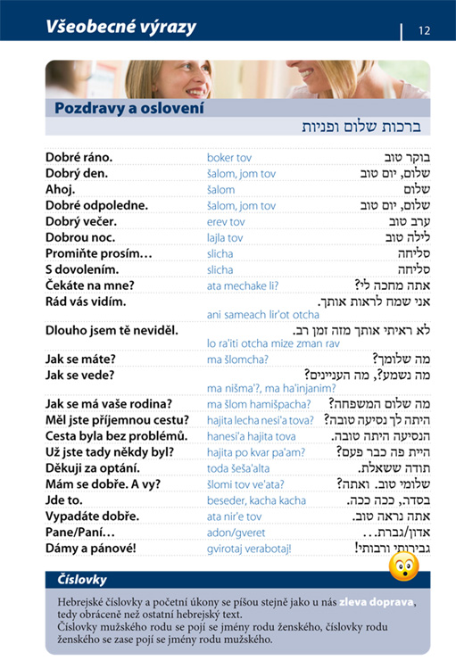 Česko-hebrejská konverzace, 2. vydání