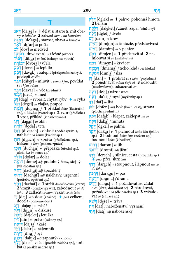 Česko-hebrejská konverzace 3.&nbsp;vydání