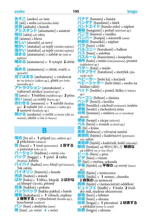 Česko-japonská konverzace, 5.&nbsp;vydání