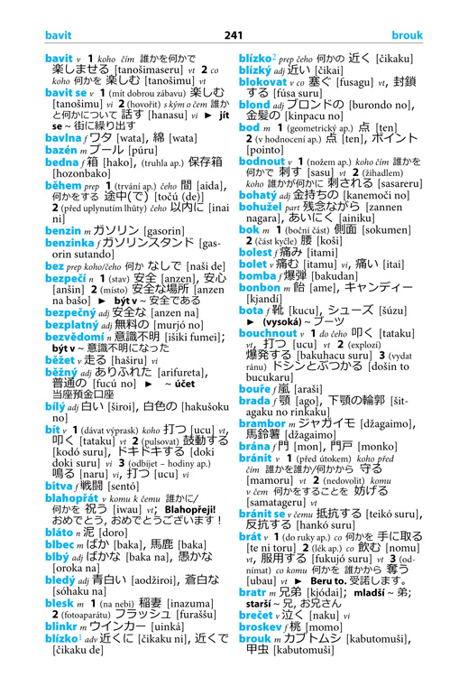 Česko-japonská konverzace, 5.&nbsp;vydání