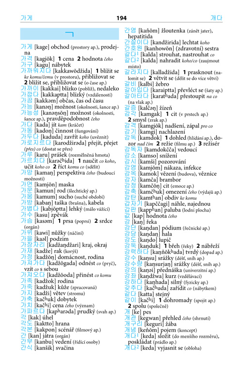 Česko-korejská konverzace, 4.&nbsp;vydání