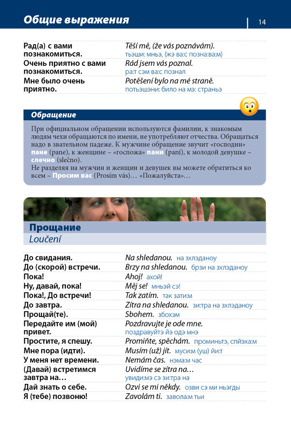 Češskij razgovornik 3.&nbsp;vydání