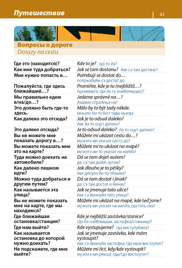 Češskij razgovornik 3.&nbsp;vydání