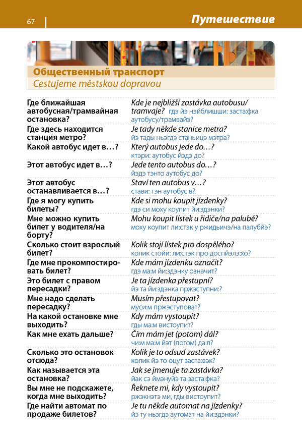 Češskij razgovornik 3.&nbsp;vydání