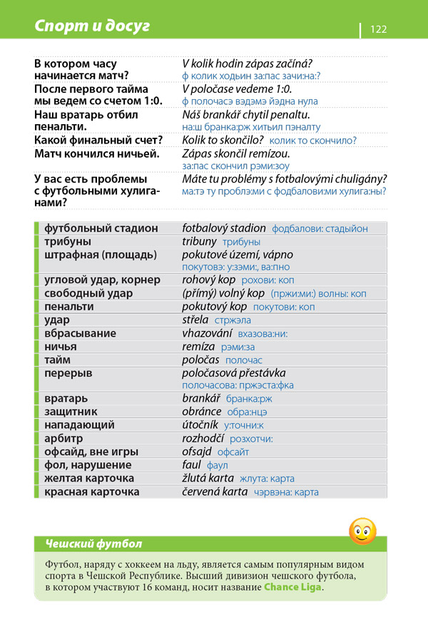 Češskij razgovornik 3.&nbsp;vydání